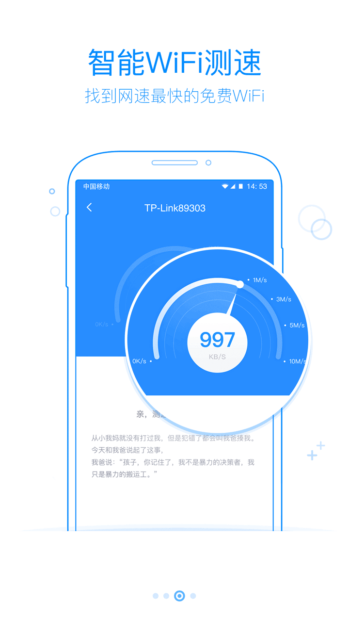 360免费WiFi手机软件app截图