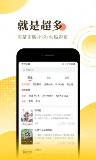 南辞小说手机软件app截图