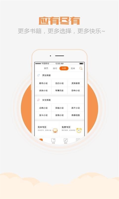 乐读小说手机软件app截图