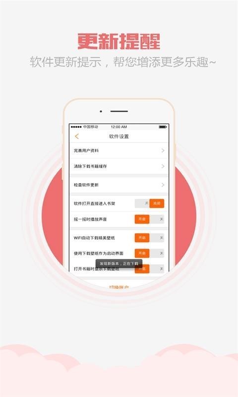 乐读小说手机软件app截图