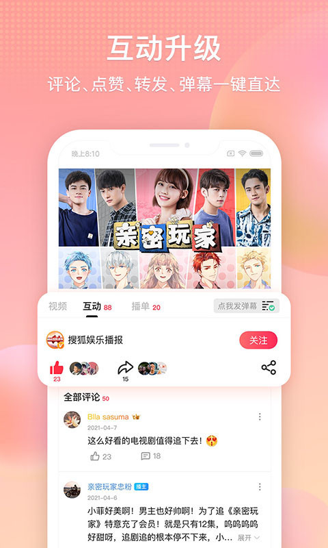 搜狐视频手机软件app截图