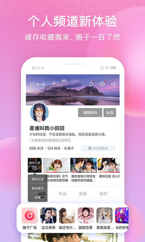 搜狐视频手机软件app截图