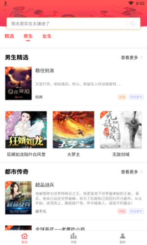 简阅免费小说手机软件app截图