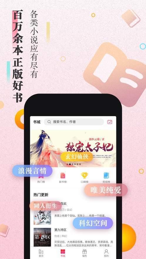 大米小说手机软件app截图