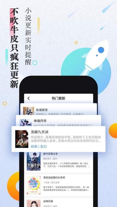 大米小说手机软件app截图