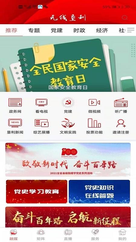 无线垦利手机软件app截图