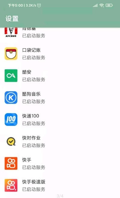 李跳跳手机软件app截图