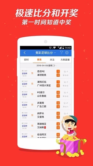 好彩客.apk手机软件app截图