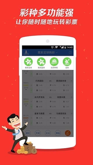 好彩客.apk手机软件app截图