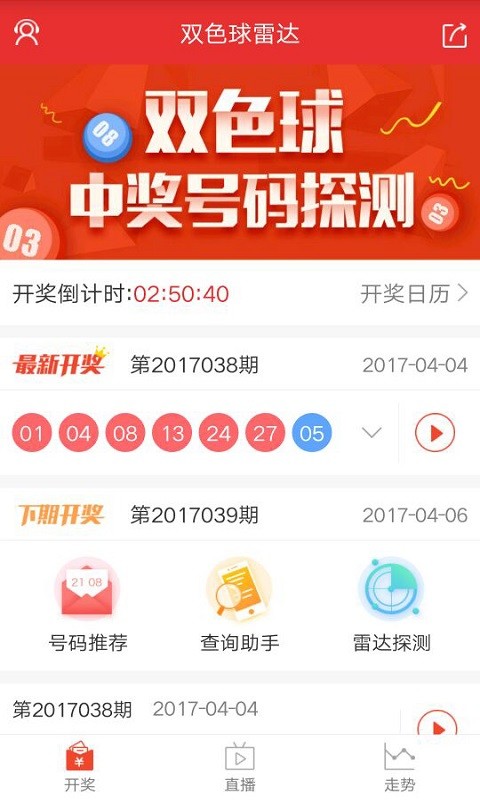 好彩客.apk手机软件app截图