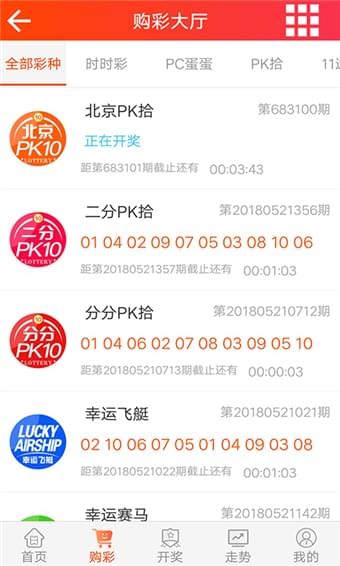 168彩票免费下载手机软件app截图