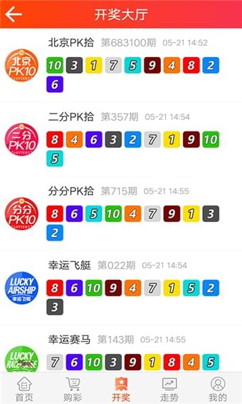 168彩票免费下载手机软件app截图