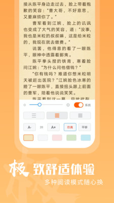 洋葱免费小说手机软件app截图