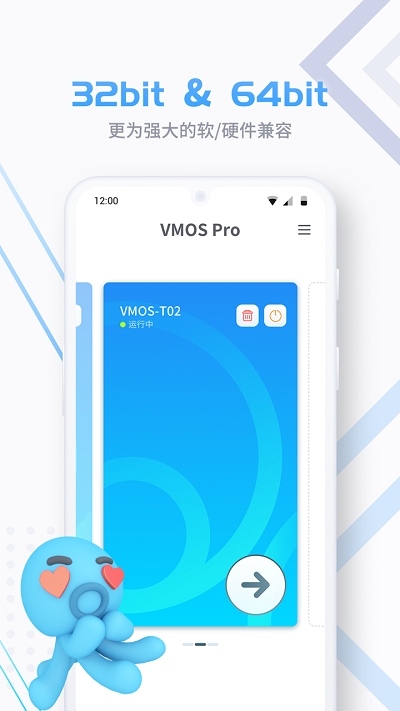 VMOS Pro手机软件app截图