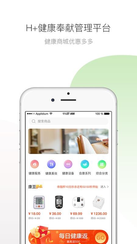 伽康荟手机软件app截图