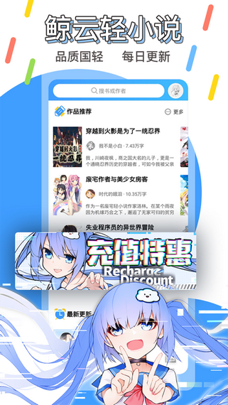 鲸云轻小说官网下载手机软件app截图