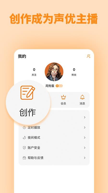 快听FM官方版手机软件app截图