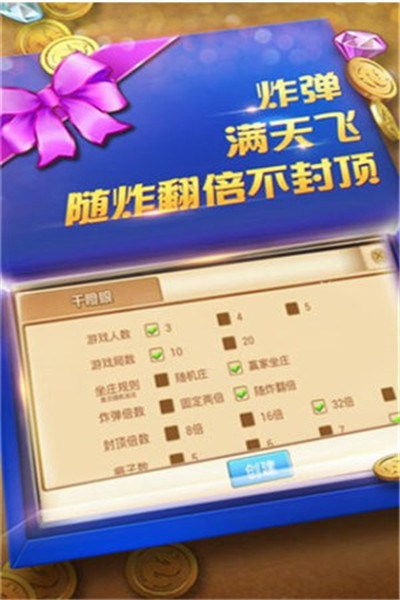 金牛棋牌官网版手游app截图