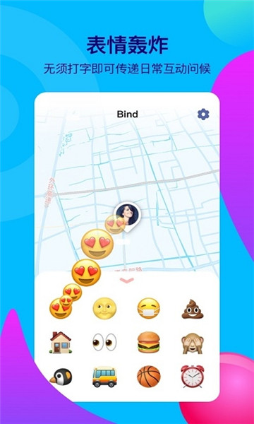 Bind伴你手机软件app截图