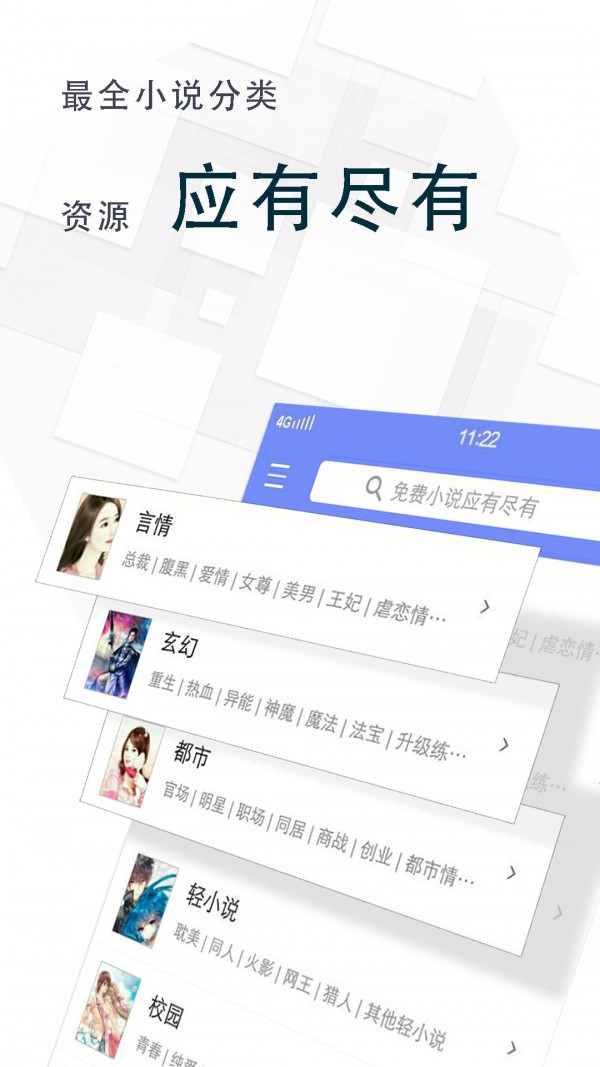 海棠小说免费版手机软件app截图