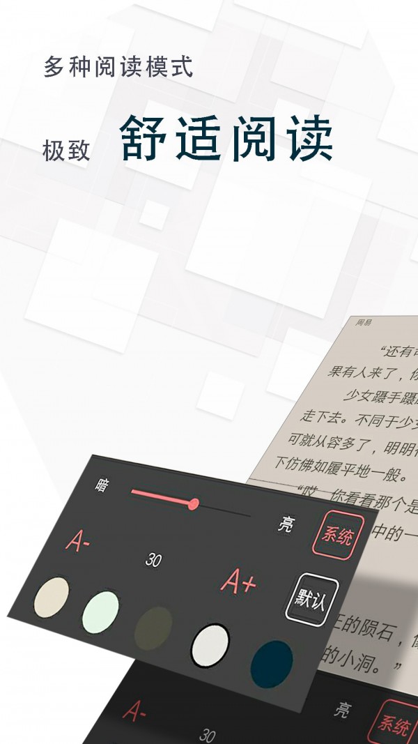 海棠小说免费版手机软件app截图