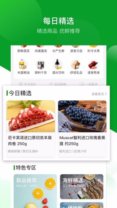 应求到家手机软件app截图