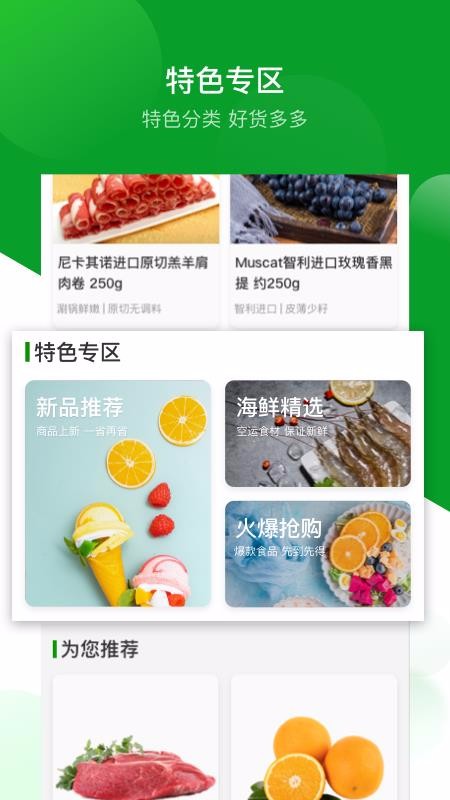 应求到家手机软件app截图