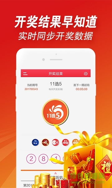 彩票联盟手机软件app截图