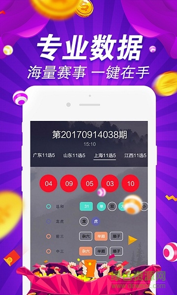 彩票联盟3d陈列板密谜语手机软件app截图