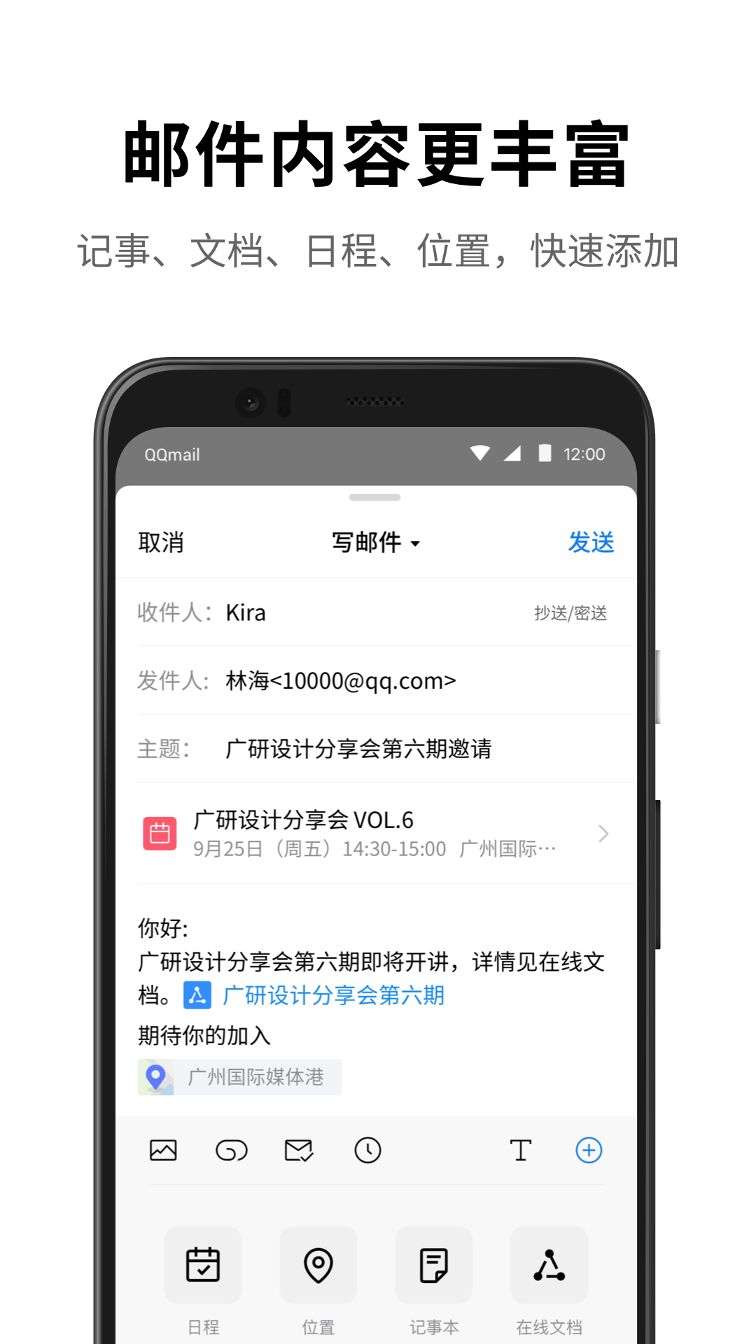 QQ邮箱手机软件app截图