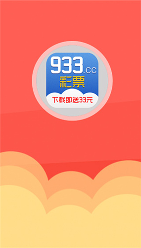933娱乐最新版手机软件app截图
