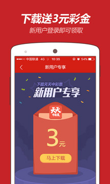 332彩票最新版手机软件app截图