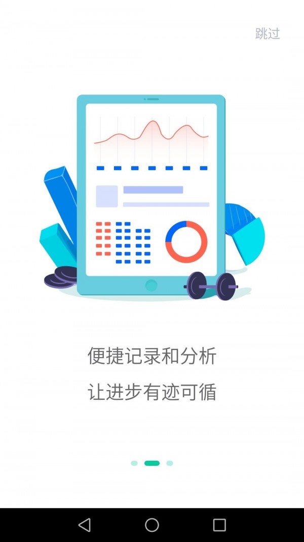 北京健康宝手机软件app截图