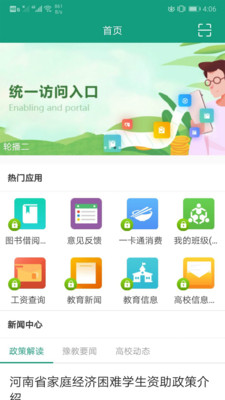 精华大学手机软件app截图
