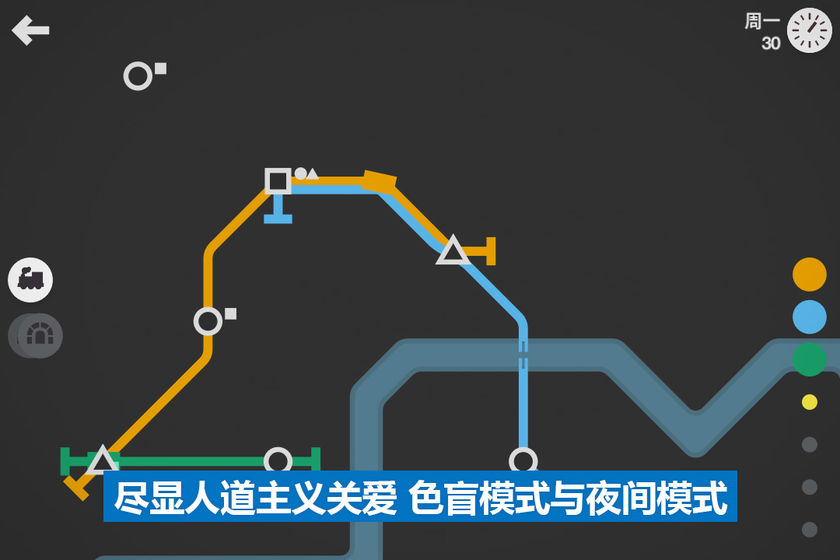 模拟地铁手游app截图