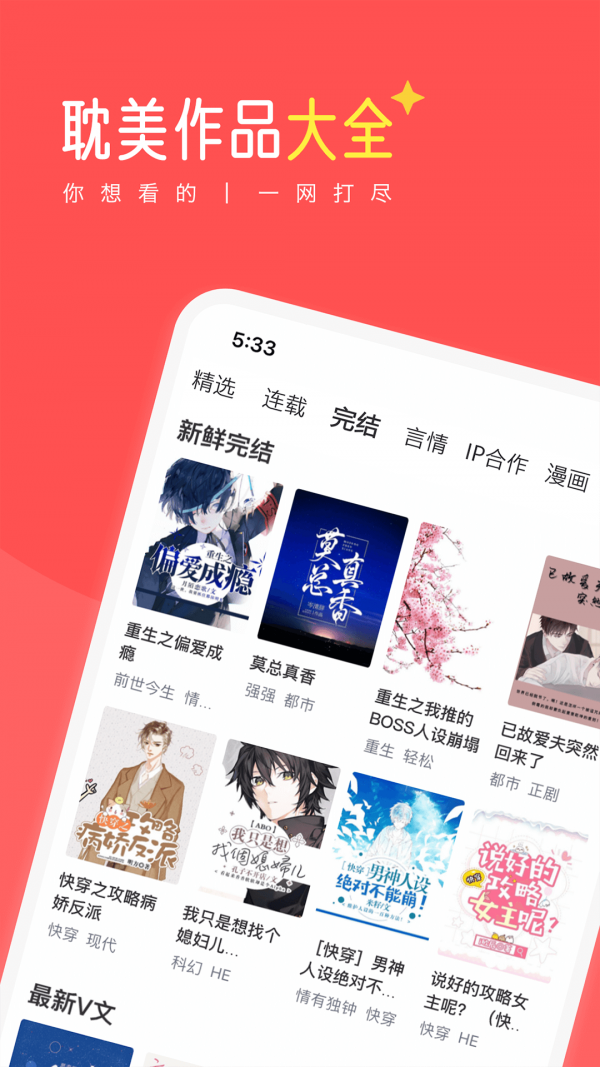 豆腐免费小说手机软件app截图