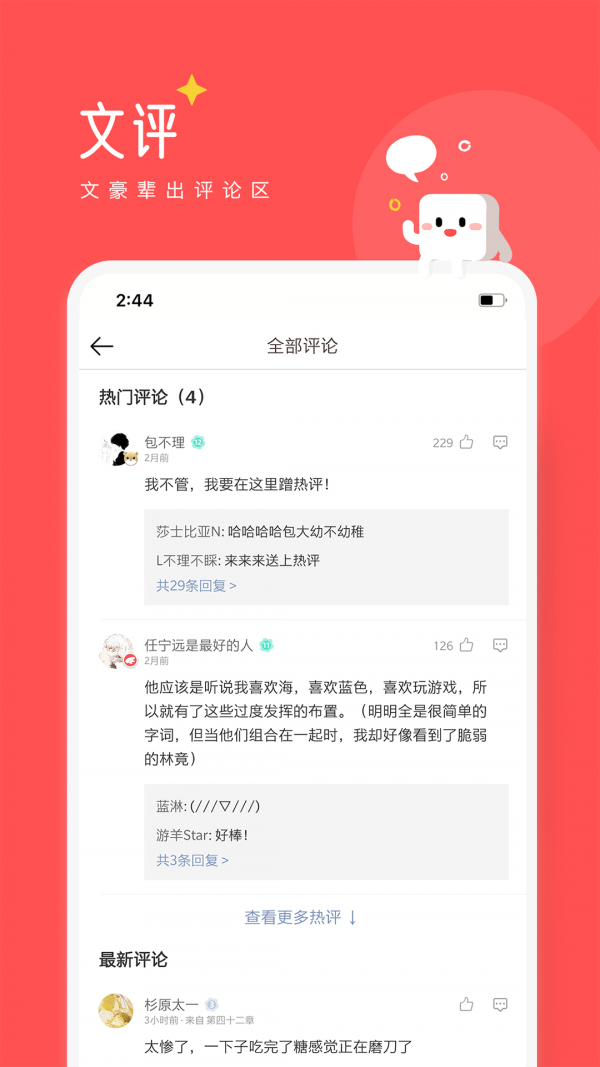 豆腐免费小说手机软件app截图