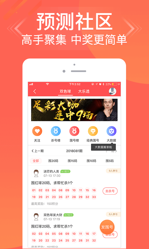 132彩票手机软件app截图