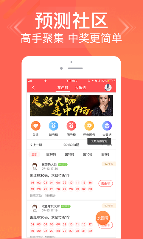 132彩票官网手机软件app截图