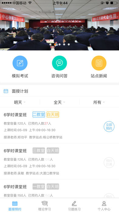 西培学堂手机软件app截图