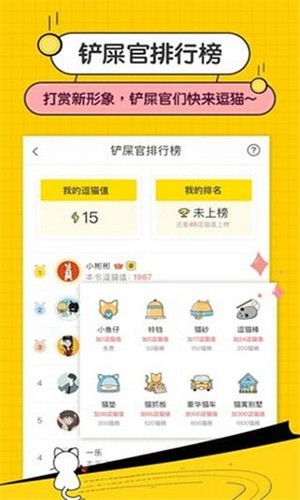 阅读猫小说app正式版手机软件app截图