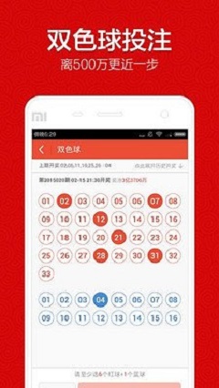 小米彩票官网手机软件app截图