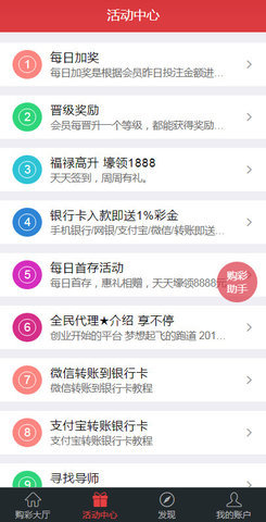 68彩票app(送彩金)下载手机软件app截图