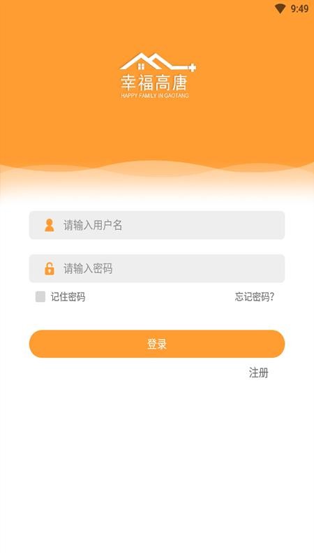 幸福高唐家手机软件app截图