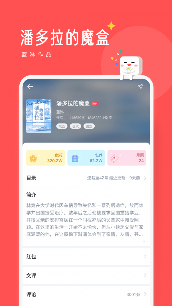 豆腐免费小说软件下载手机软件app截图