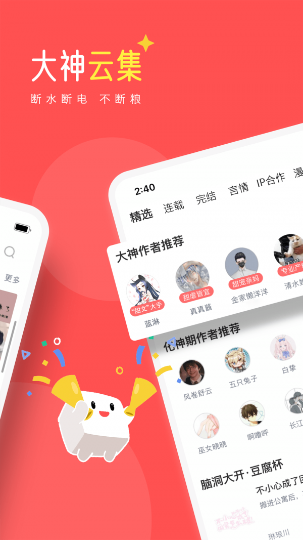 豆腐免费小说软件下载手机软件app截图