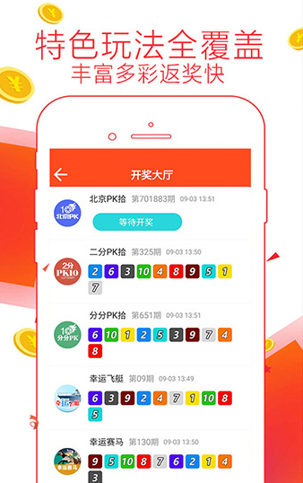 5173彩票最新版手机软件app截图