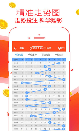 5173彩票最新版手机软件app截图