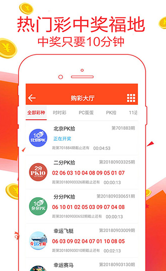 5173彩票最新版手机软件app截图