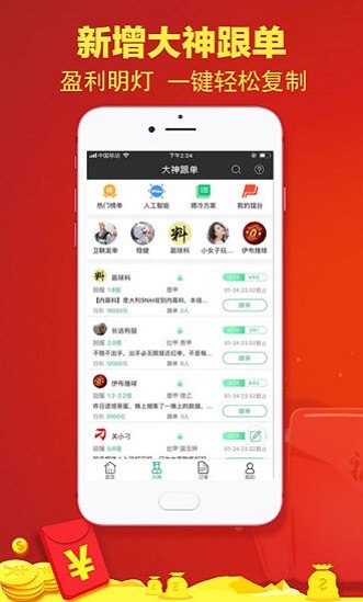 好彩投app官方最新版手机软件app截图